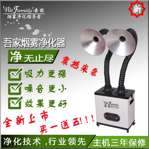 过滤机除烟机 艾烟雾排烟机 烟雾净化器 家用艾灸吸烟器抽烟机