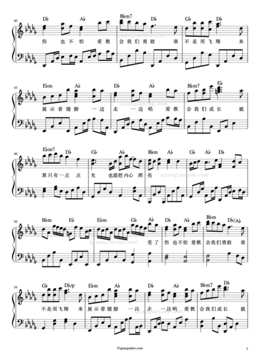 【完整谱】火箭少女101-一点点光 钢琴谱