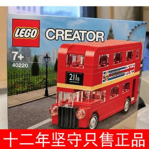 双层巴士乐高