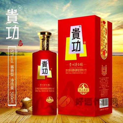 贵功酒-志成53度500ml