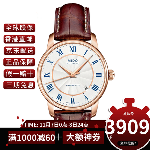 美度(mido) 瑞士手表 baroncelli 贝伦赛丽系列 全自动机芯男士腕表 m