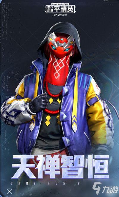 《和平精英》天禅智恒套装怎么获得 天禅智恒如何获取