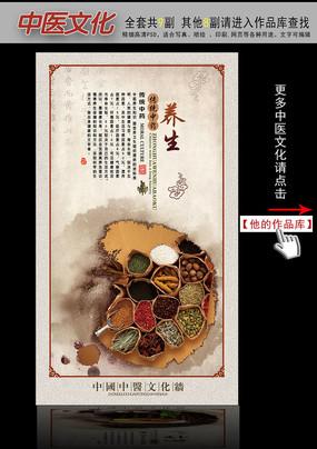 中国风中药中医养生挂图之养生