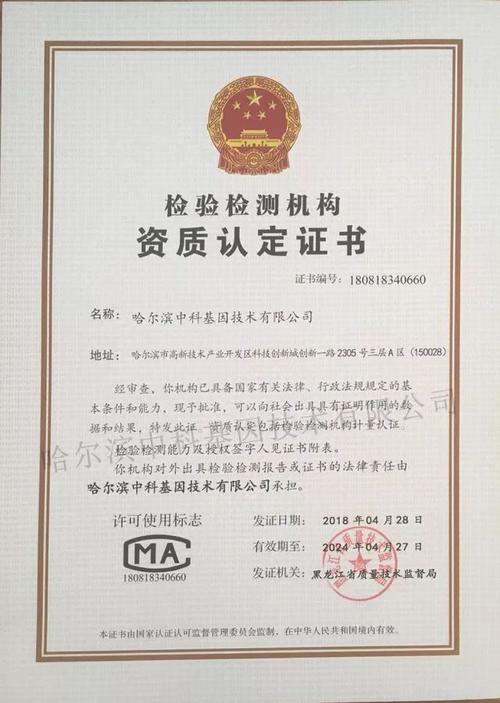 公司通过国家计量认证cma现场评审并拿到检验检测机构资质认定证书!
