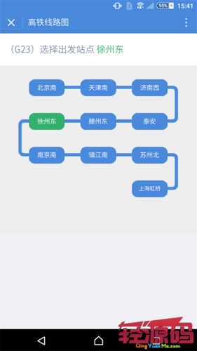 手机app在线制作 源码下载