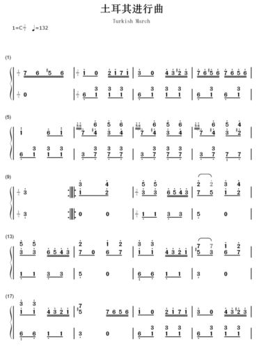 《土耳其进行曲》钢琴简谱双手简谱_钢琴_钢琴简谱_娱乐_音乐