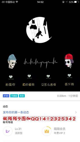 陌陌头像拼图陌陌切图制作