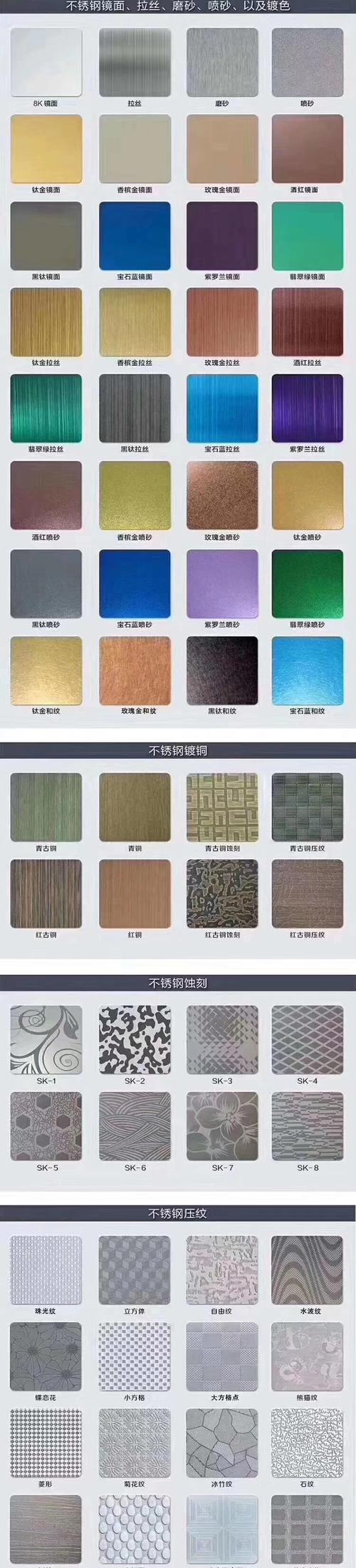 不锈钢板 304不锈钢镀色板 拉丝 镜面 可加工制品 颜色齐全