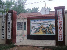 齐家庄村(北京市门头沟区清水镇齐家庄村)