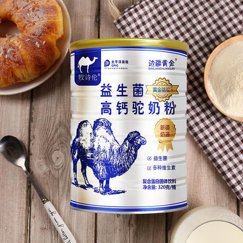 骆驼奶粉边疆黄金2罐装正品正宗驼乳粉益生菌骆驼奶粉新鲜驼奶中老年