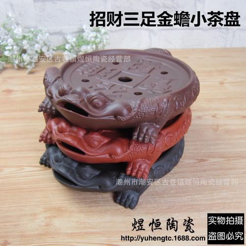 纯色金蟾茶盘
