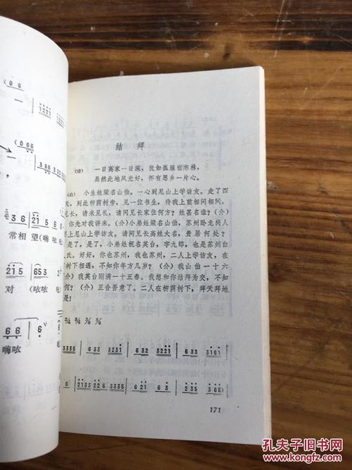 白族大本曲音乐