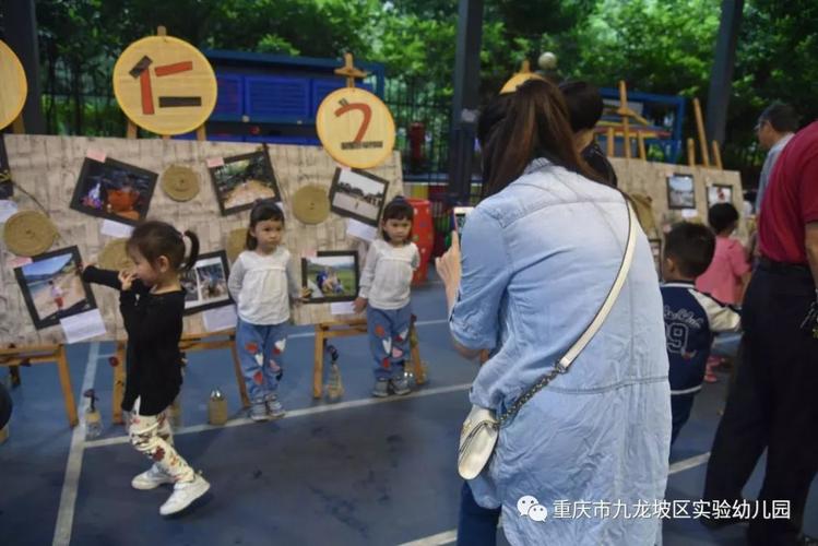 九龙坡区实验幼儿园大事记