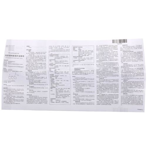 扶他林说明书_价格_副作用_寻医问药药品网