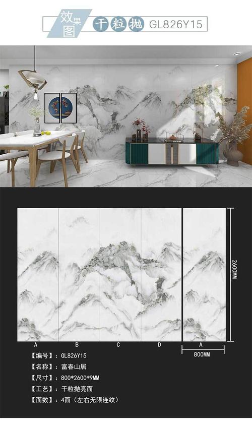 网红定制新中式客厅山水画岩板砖轻奢大理石纹电视背景墙壁画瓷砖