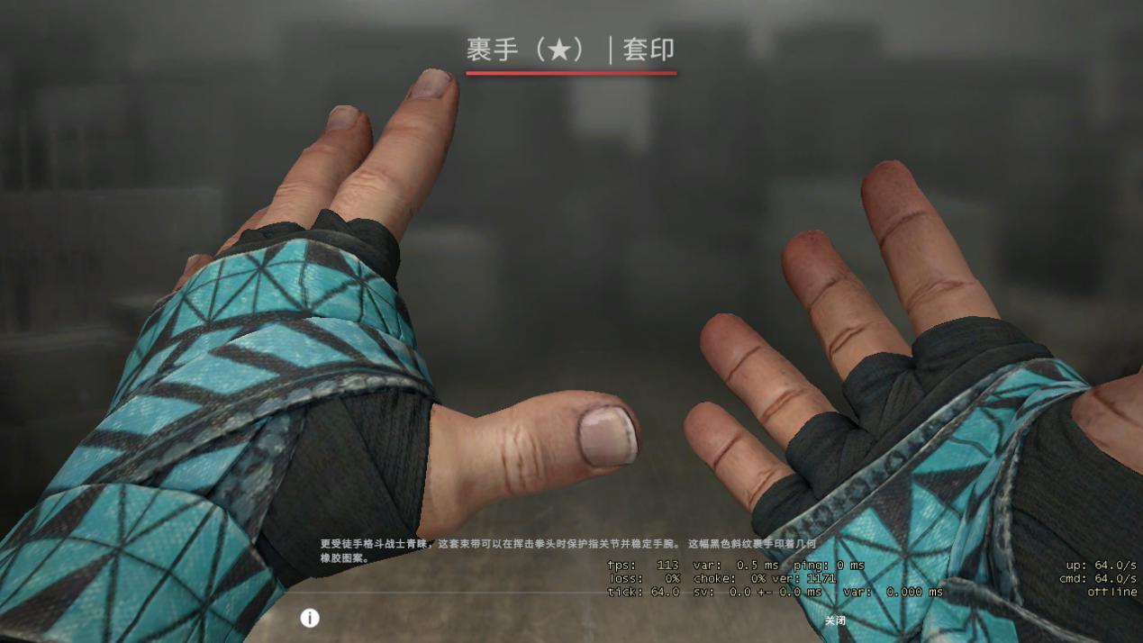 csgo皮肤指南:裹手手套买哪款?这几款物美价廉,入手不亏