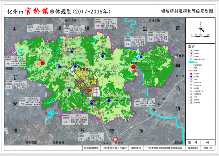 化州市官桥镇总体规划(2017-2035年)规划公示