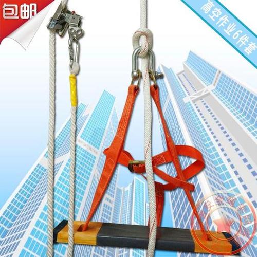 件套6 外墙清洗施工安全主护绳高空作业安全带滑板防坠自锁器卸扣