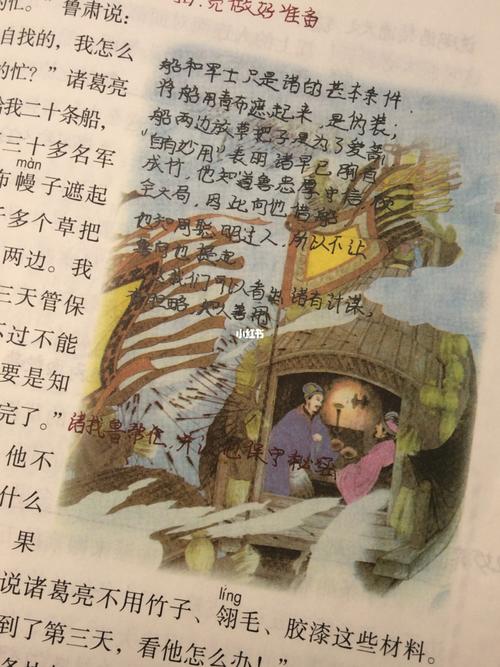 草船借箭_阅读_文化_阅读