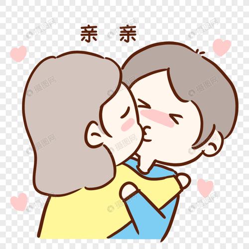 情侣亲亲