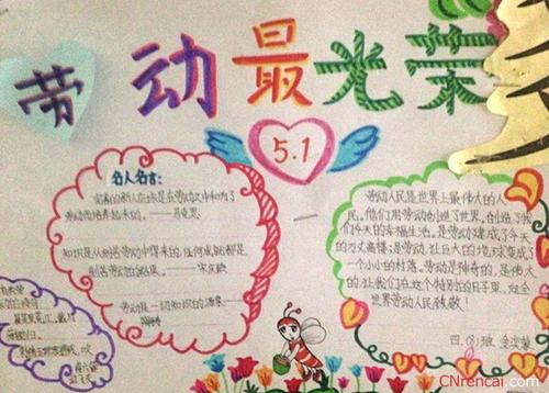 劳动最光荣手抄报内容2021年简答又漂亮的图片大全