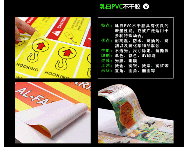 印品汇-不干胶标签定做印刷-蛋糕广告贴纸外卖标签定制花店lo