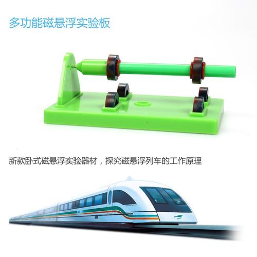 磁铁磁力小学二年级科学实验套装磁悬浮实验车铁粉盒