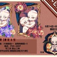 求稿双人模板梦女对象是梦100托托其他也有可能主要约q版正比也求非常