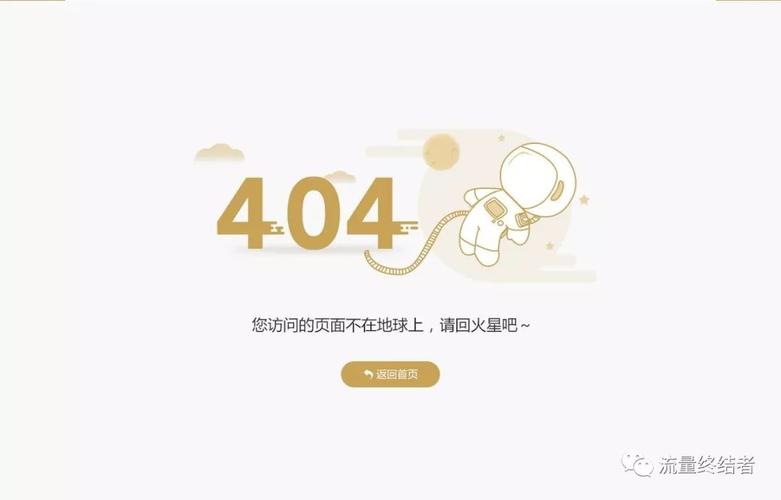 404错误页面怎么解决_404错误页面对seo的影响