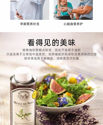 拉朵安健家用核桃油手工压榨无添加