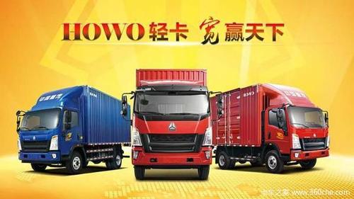 中国重汽豪沃轻卡长江批发市场店盛大开业