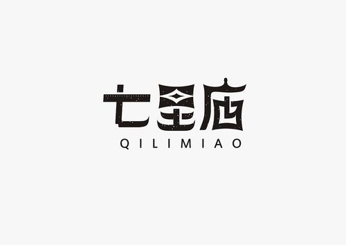 大武汉-数字街道 字体设计