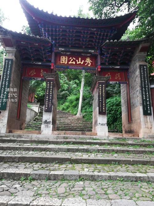 玉溪通海二日游