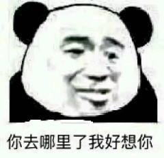 和集美网上冲浪表情包