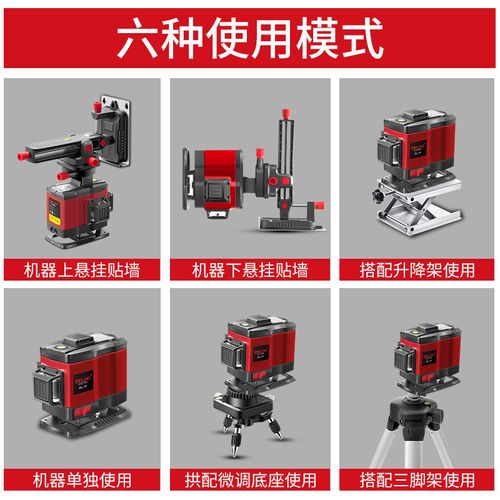德力西电气红外线水平仪绿光高精度强光激光建筑贴墙贴地水平仪