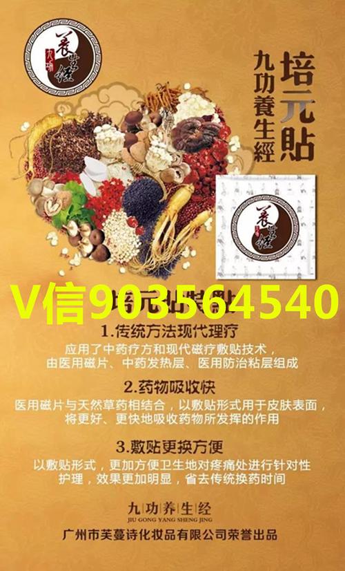 柏丽源九功养生经培元贴对颈椎病的效果,no骗局,no副作用