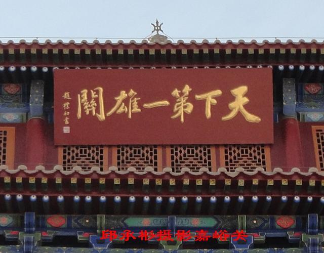 朝宗门门楼-天下第一雄关嘉峪关"朝宗门",含义是"效忠朝廷,忠于君主"