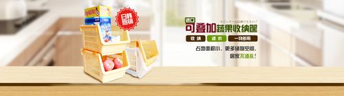 叠加收纳框banner