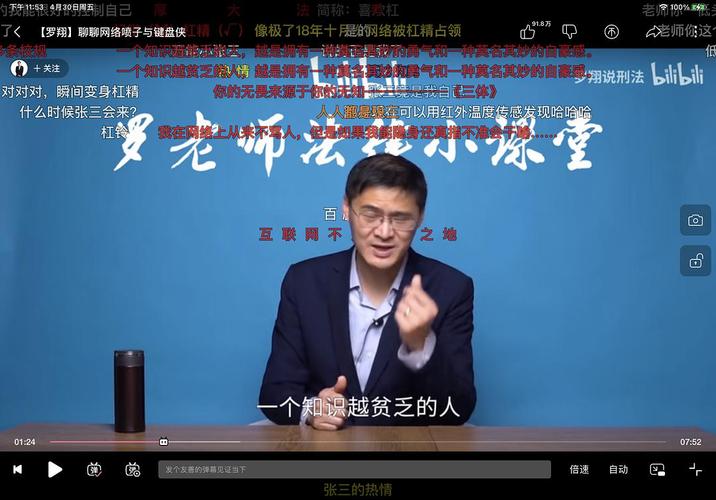 搬运一个罗翔老师的视频