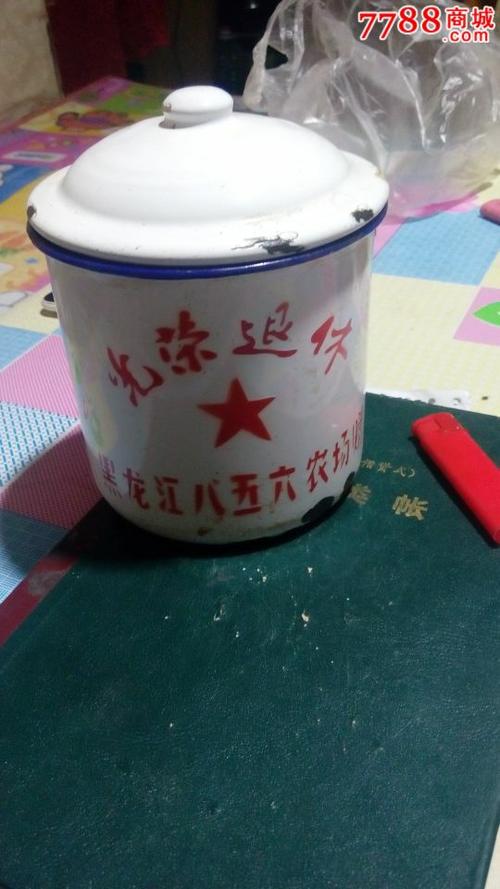 搪瓷缸大号黑龙江八五六农场赠.