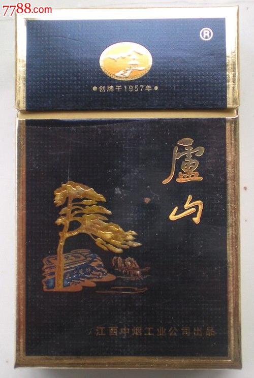 极限3d庐山