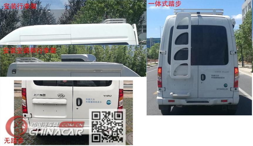 skt5040xljsh科维德旅居车图片