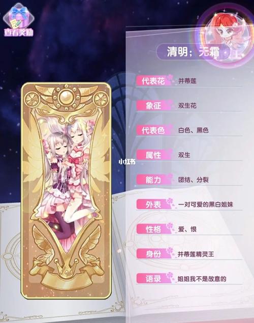 小花仙精灵王_小花仙_游戏_手机游戏