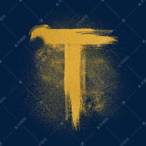 金色沙子金沙psd字母t艺术字设计图片-千库网