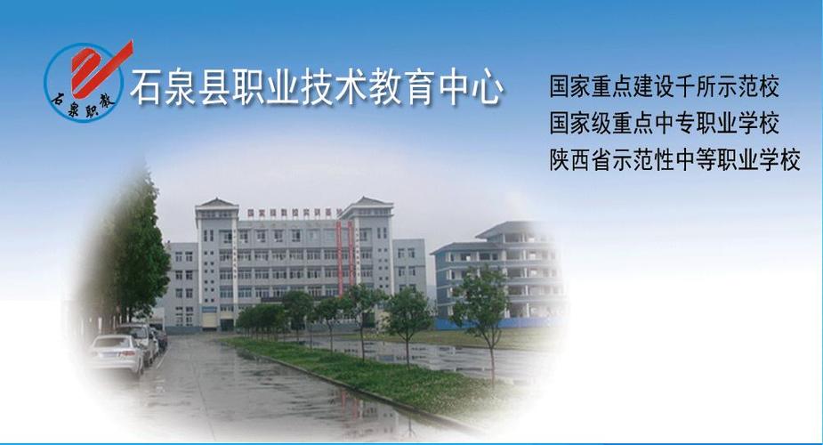 新区,历经30余年的艰苦奋斗,从一所普通农业中学发展为集中等职业教育