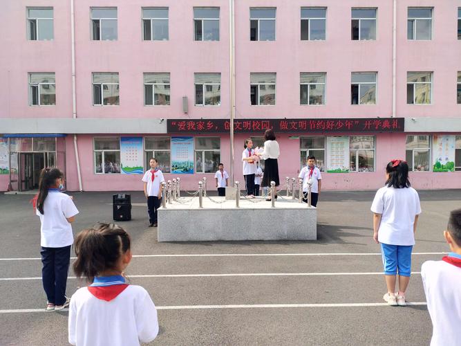二马路小学"爱我家乡,创文明校园,做文明节约好少年"开学典礼