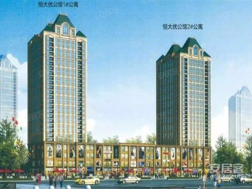 恒大·优公馆团购,安庆恒大·优公馆优惠促销,恒大