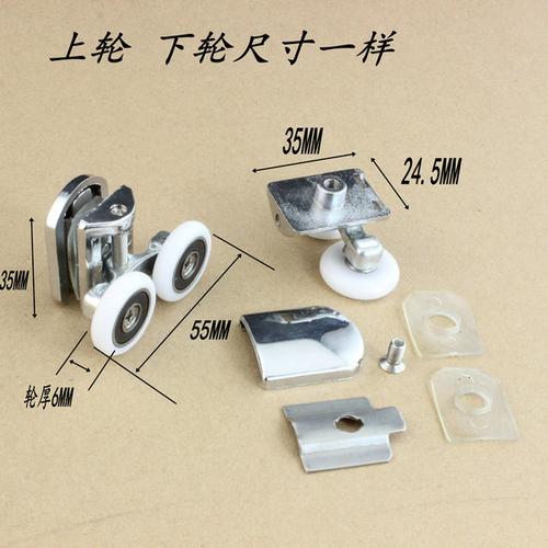 浴室滑轮 双轮 老式滑轮 吊轮 圆弧型玻璃门滑轮 配件 淋浴房滑轮