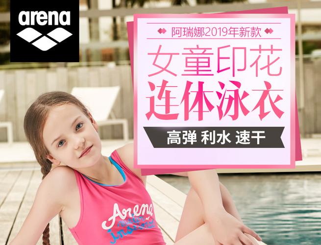 arena 儿童泳衣女童连体三角泳衣 大童专业游泳学习训练游泳衣 粉色