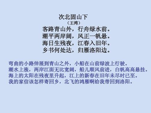 次北固山下赤壁浣溪沙ppt